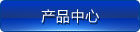 泰安市藍(lán)天助劑有限公司 